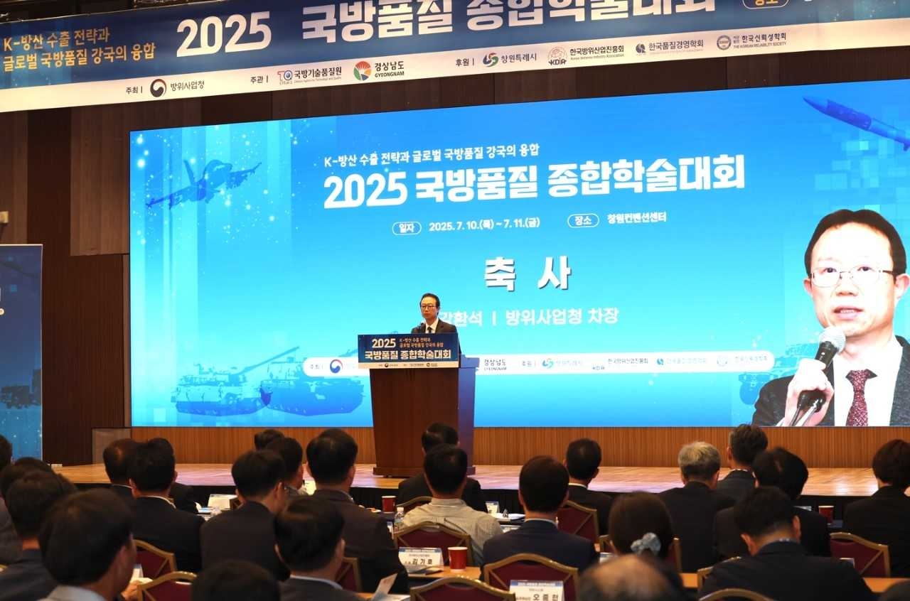 강환석 방위사업청 차장이 10일 경남 창원컨벤션센터에서 열린 ‘2025 국방토토사이트 지분 종합학술대회’에서 축사를 하고 있다. [방사청 제공]