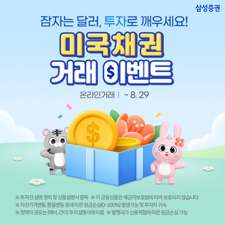 [삼성증권 제공]