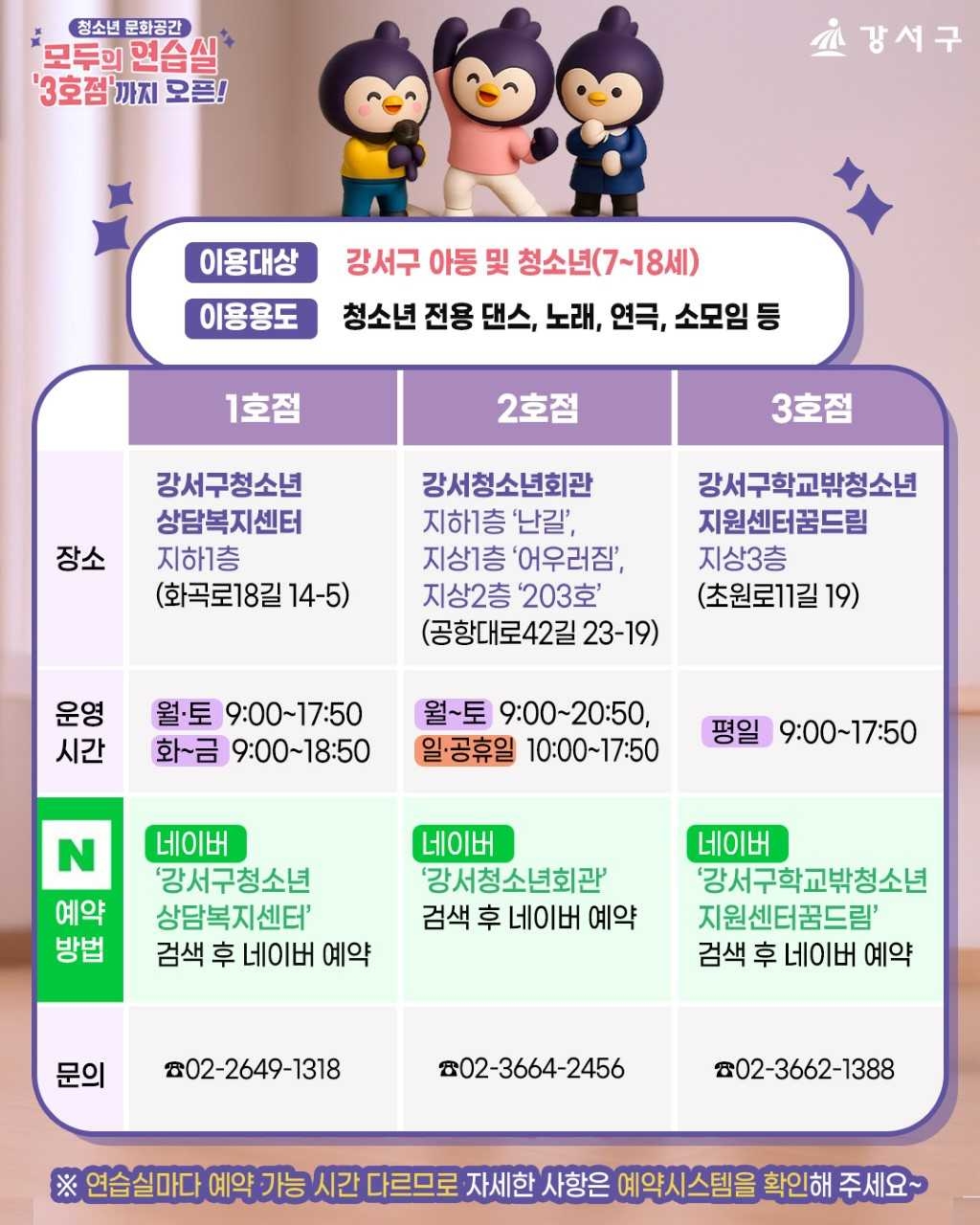 [강서구 제공]