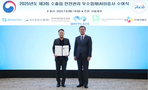 신세계인터, 수출입 안전관리 우수인증…“글로벌 경쟁력 강화”