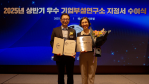 차백신연구소, ‘2025 우수 기업부설연구소’ 선정