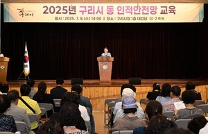 구리시, 복지사각지대 해소 위한 민관협력체계 공고히 구축
