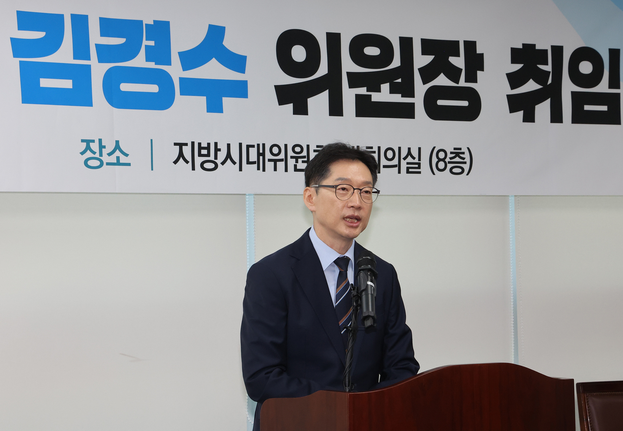 김경수 bet365 토토사이트이 10일 세종시 지방시대위원회에서 열린 취임식에서 취임사를 하고 있다.[연합]