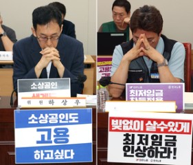최저임금위 막판 진통…노동계 “촉진구간 철회” VS 경영계 “하한선 수용해야”