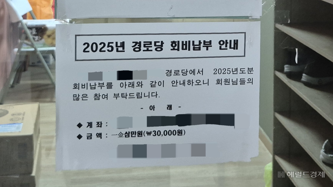 무더위 쉼터로 운영되는 서울의 한 win 토토사이트. 이곳을 이용하기 위해선 회비로 월 3만원을 내야 한다. 김도윤 기자.