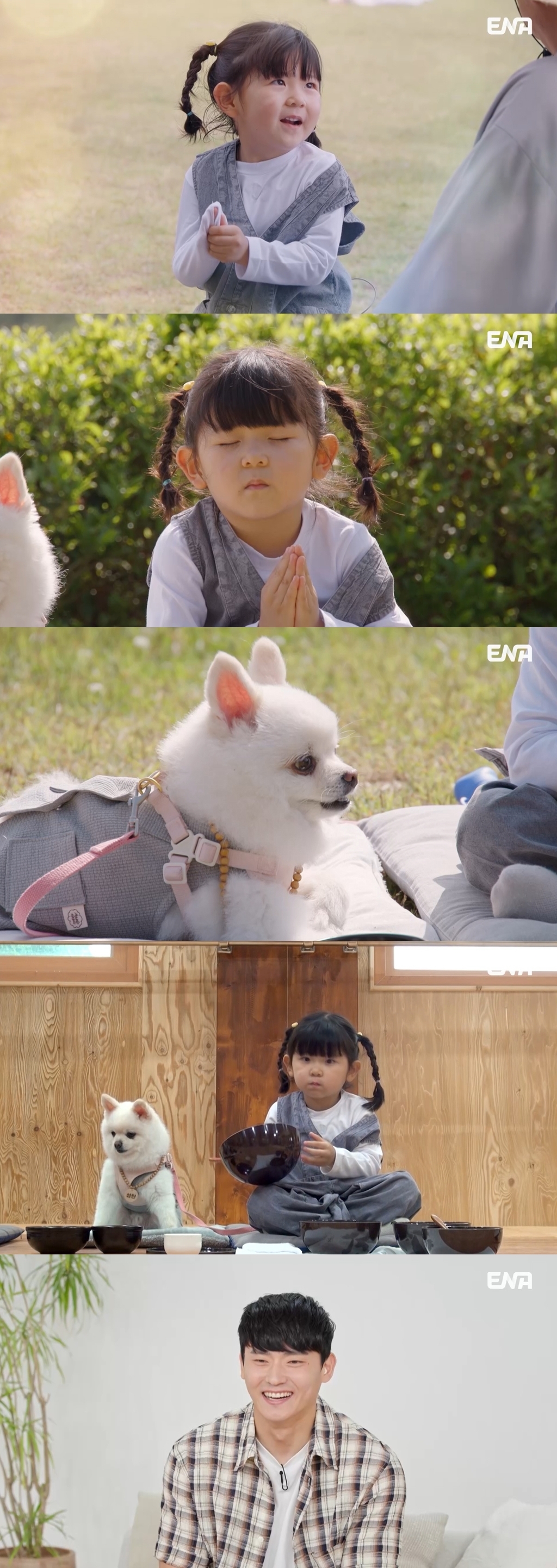 사진 제공 = ENA ‘내 아이의 사생활’