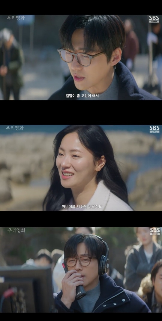 SBS ‘우리영화’ 캡처