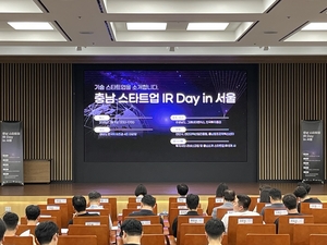 그래비티벤처스 '충남 스타트업 IR DAY in 서울' 성료 - 뉴스 썸네일 이미지