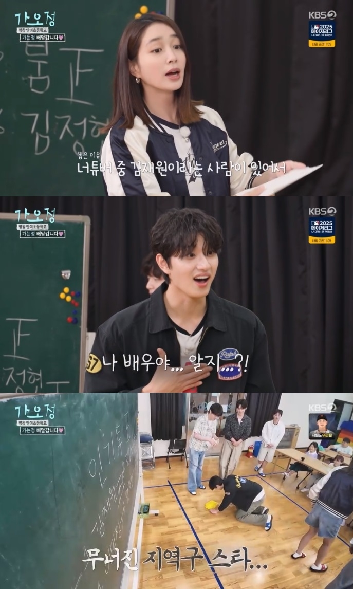 KBS2 ‘가오정’ 방송캡처