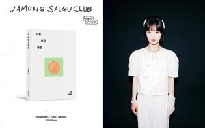 ‘Z세대 록스타’ 한로로, 소설 ‘자몽살구클럽’으로 작가 데뷔