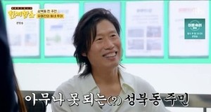 유해진 사는 성북동 수준…“수영장 있는 집 관리비 1000만원”