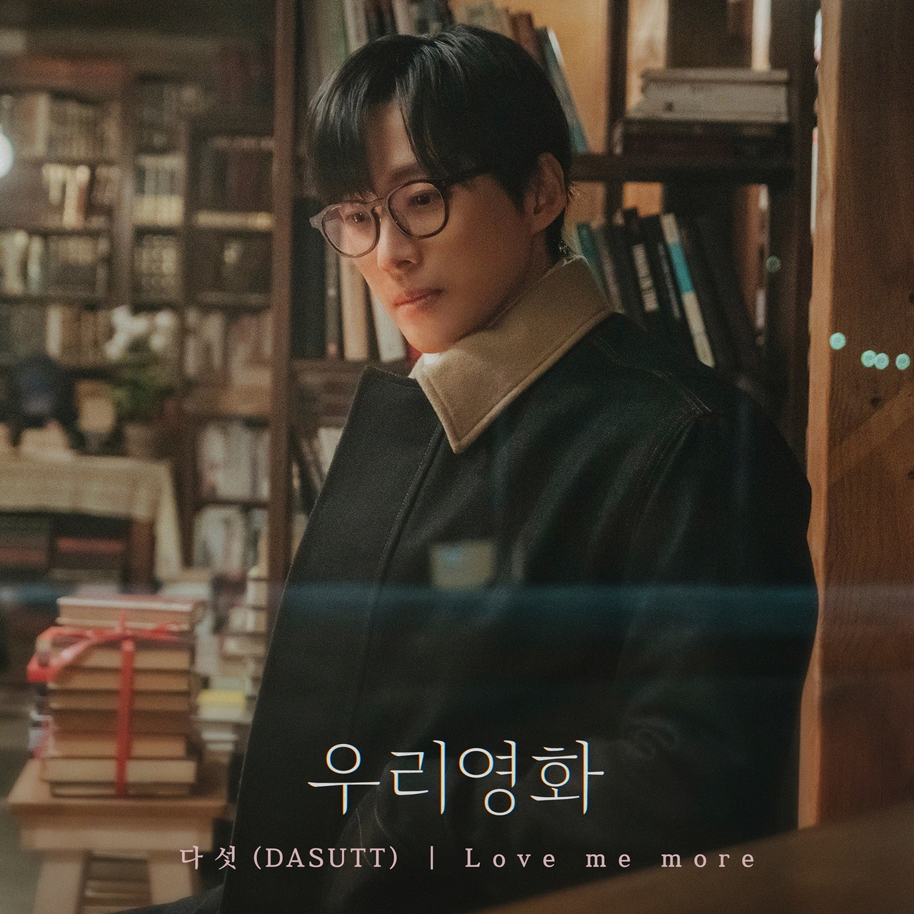 SBS ‘우리영화’
