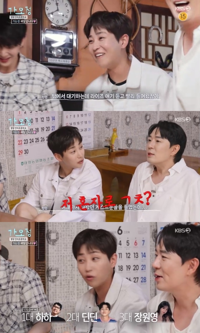 KBS2 ‘가오정’ 방송캡처