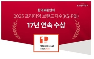 롯데렌터카, 프리미엄브랜드지수 17년 연속 1위 선정