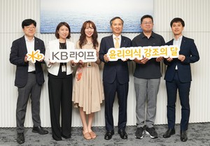 “내부통제, 스스로 지키는 품격”…KB라이프, ‘윤리의식 강조의 달’ 운영