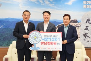 BNK경남은행, 사랑의 선풍기 성금 1억6000만원 기탁