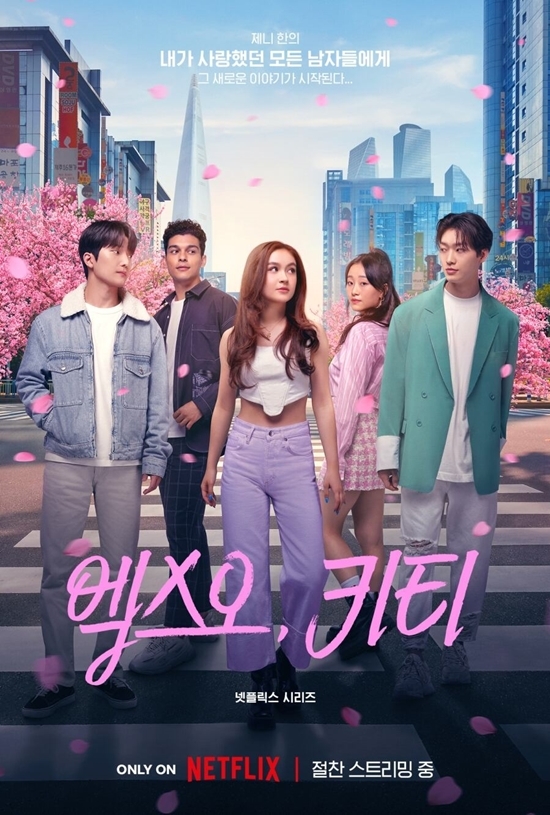 사진=넷플릭스 제공
