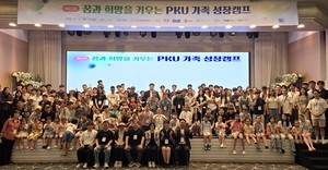 CJ제일제당, 17년째 희귀질환 환우 후원…가족성장캠프 참여도