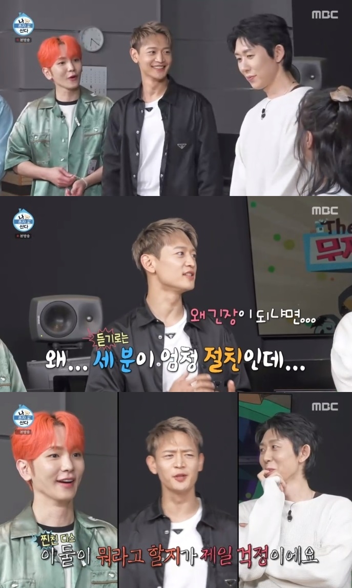MBC ‘나혼산’ 방송캡처
