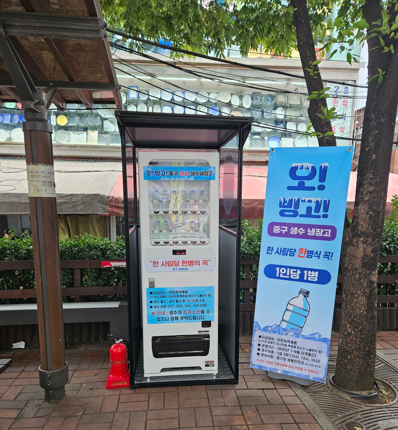 Jung-gu's free bottled water refrigerator (Jung-gu Office)
