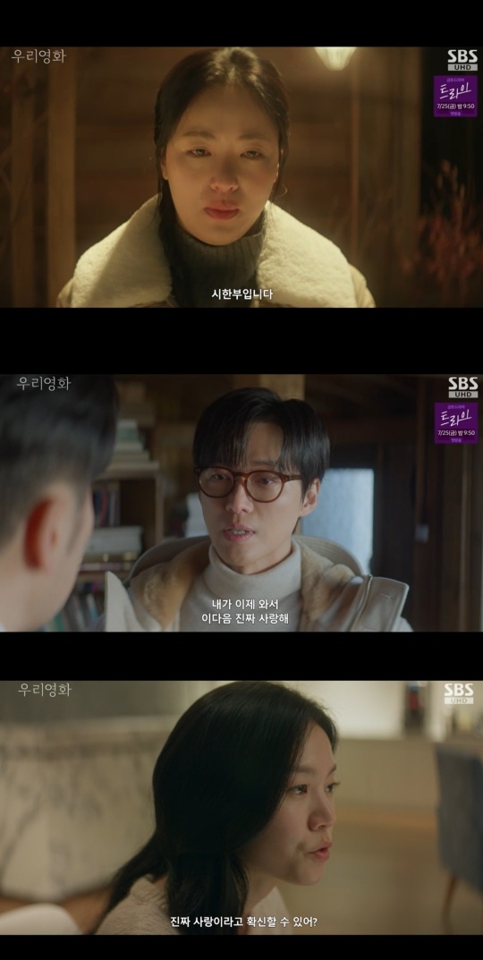 SBS ‘우리영화’ 캡처