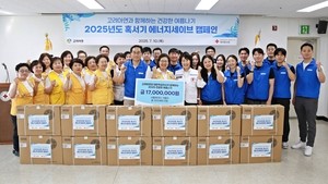 고려아연, 혹서기 취약계층에 필요 물품 및 보양식 제공…“취약계층 건강 잃지 않도록 함께할 것”