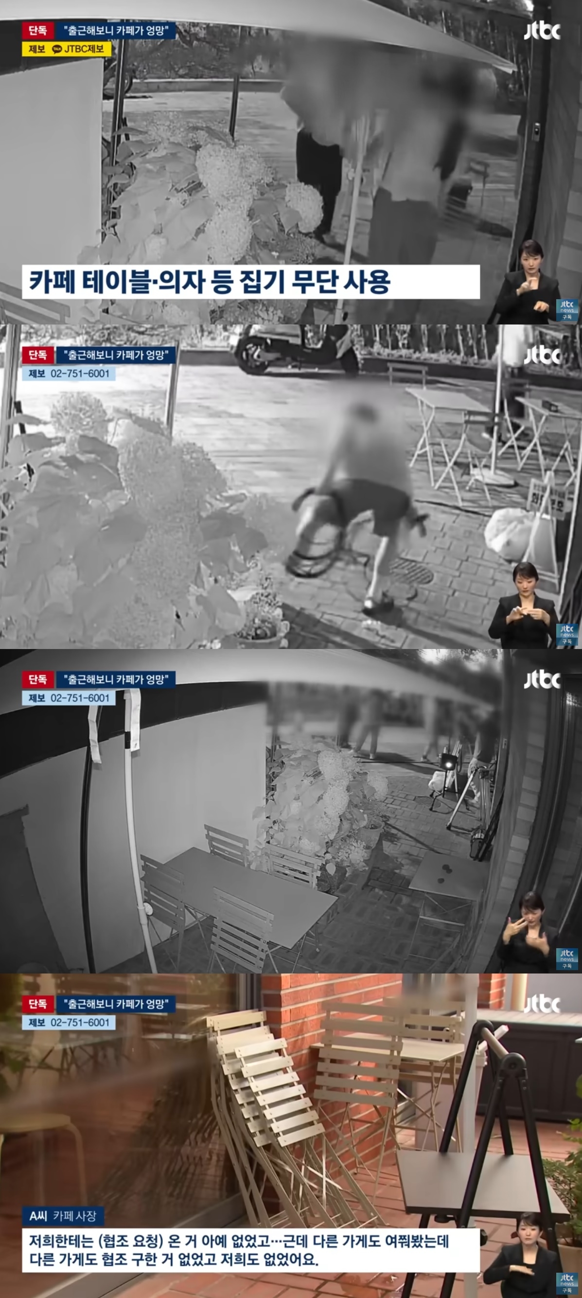 사진=JTBC ‘뉴스룸’ 캡처
