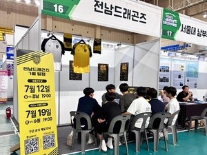 축구 전남드래곤즈 광양만권 진로·진학박람회 참가