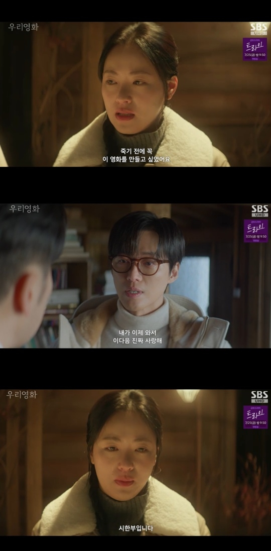 SBS ‘우리영화’ 캡처