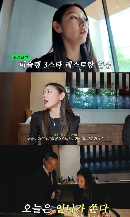 사진=한혜진 유튜브 캡처