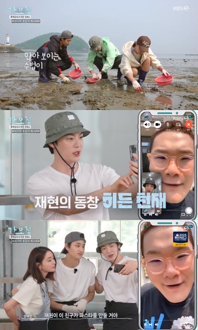 KBS2 ‘가오정’ 방송캡처