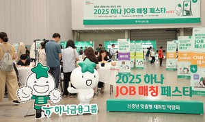 하나금융, 대구서 ‘하나 JOB 매칭 페스타’ 개최