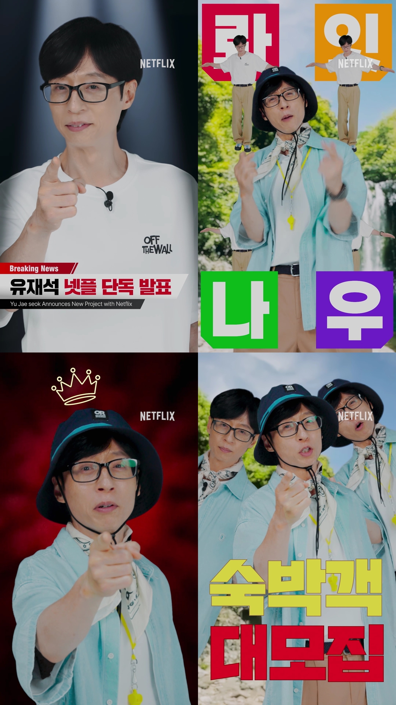 사진=넷플릭스