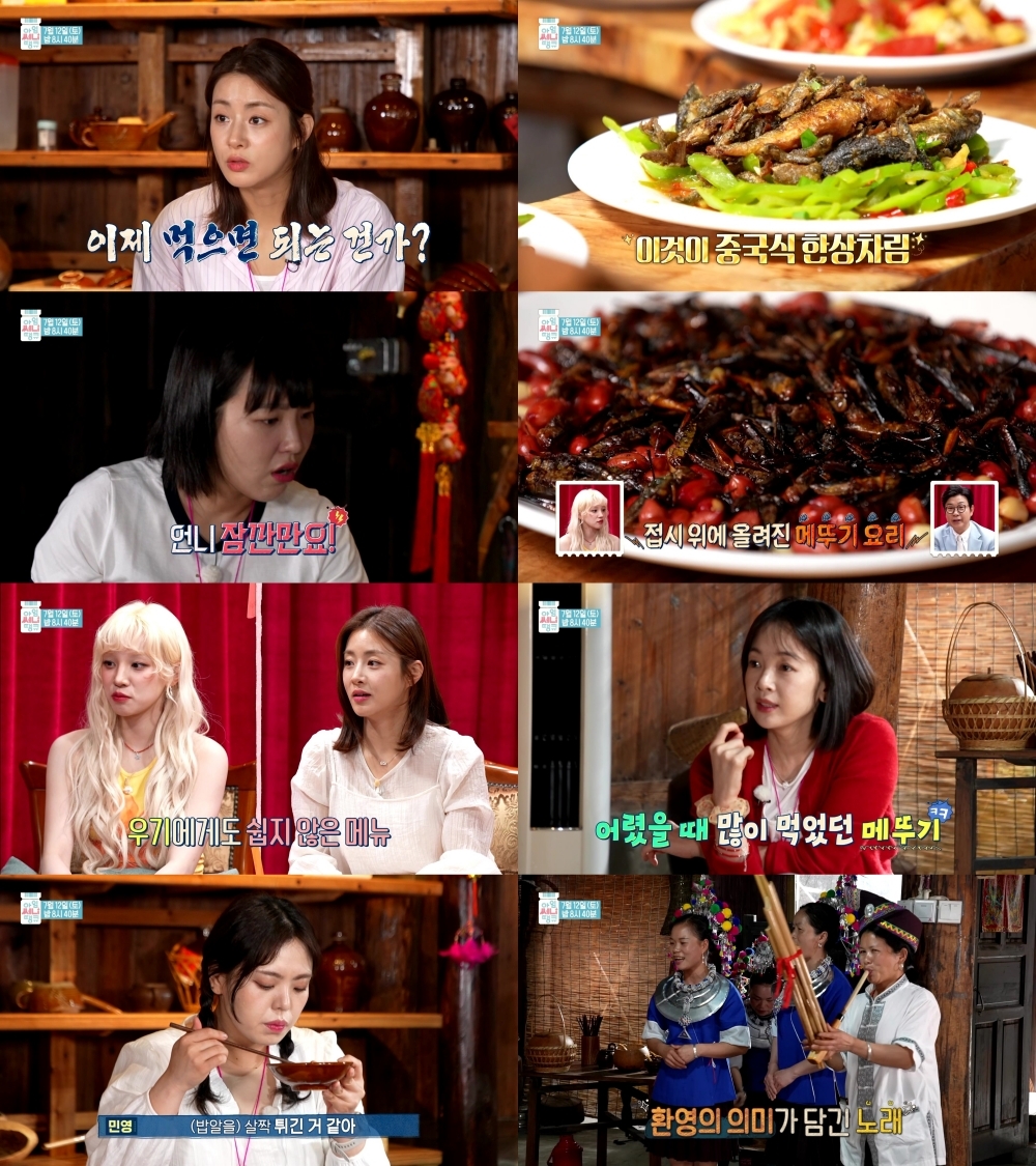사진 제공 = MBC ‘아임써니땡큐’