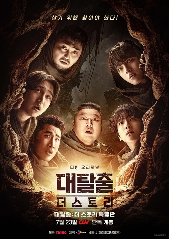 사진=티빙 제공