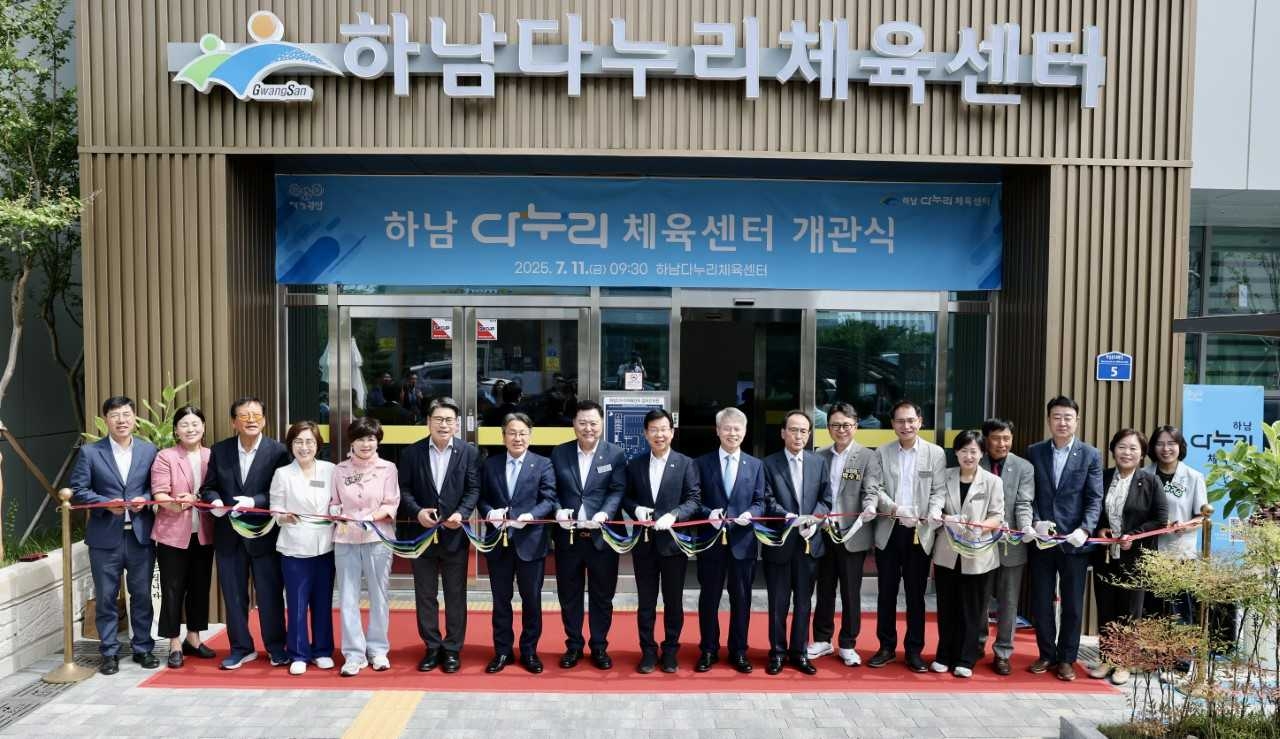 광주 하남3지구에 위치한 하남다누리롤 스포츠토토가 개관했다