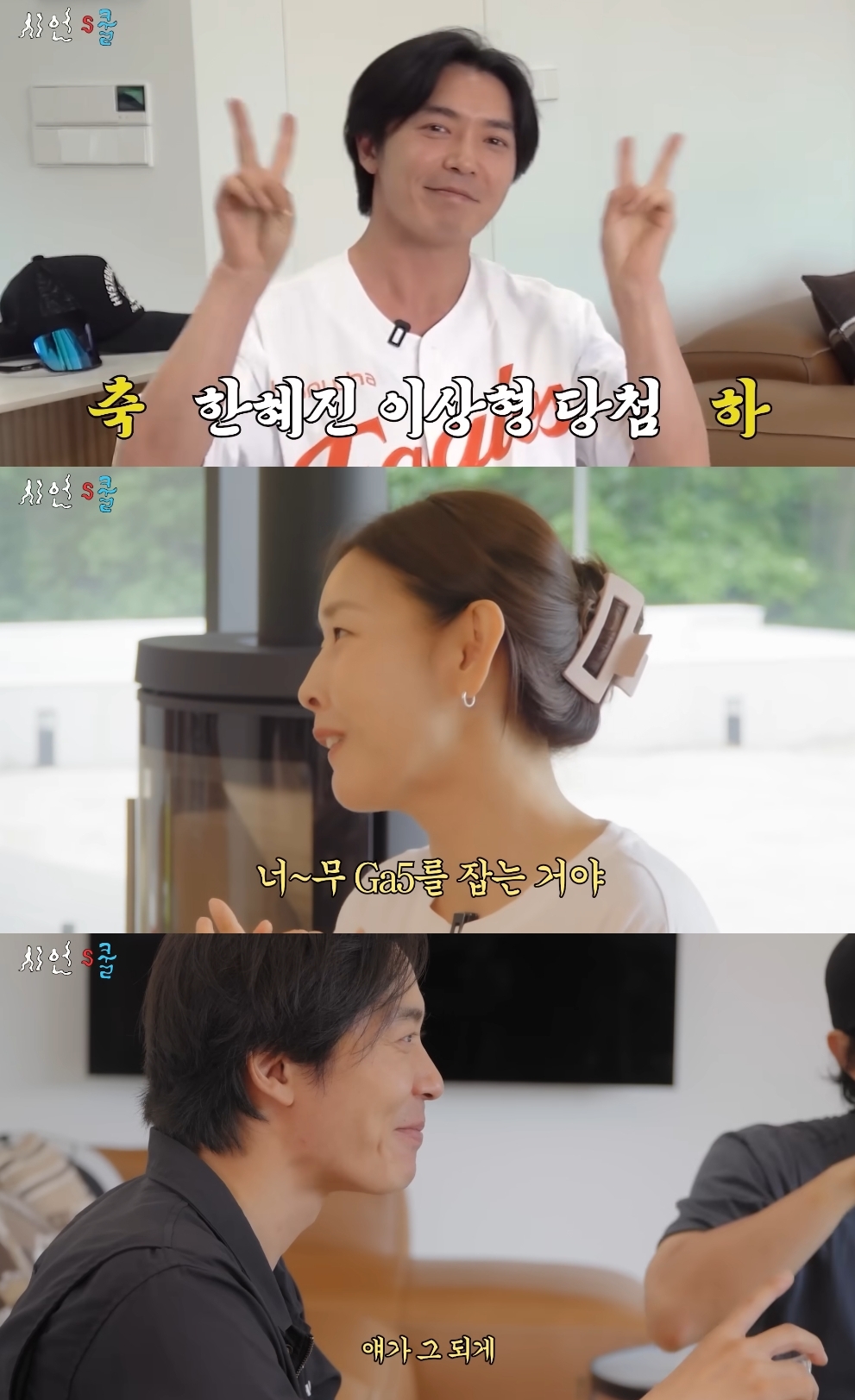 이시언 유튜브 캡처