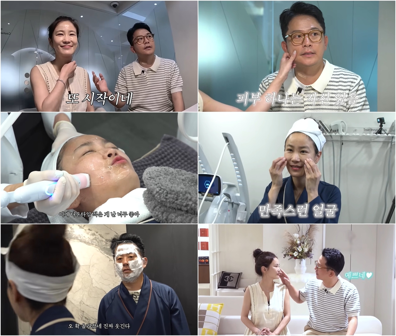 사진 제공=유튜브 <준호 지민> 영상 캡처