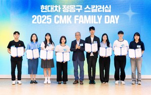 현대차 정몽구 스칼러십, 14년간 1400명 미래인재 대상 790억원 지원