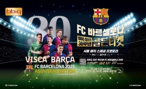 BBQ ‘골든티켓 페스타’ 한달…FC바르셀로나 티켓 1만장 당첨