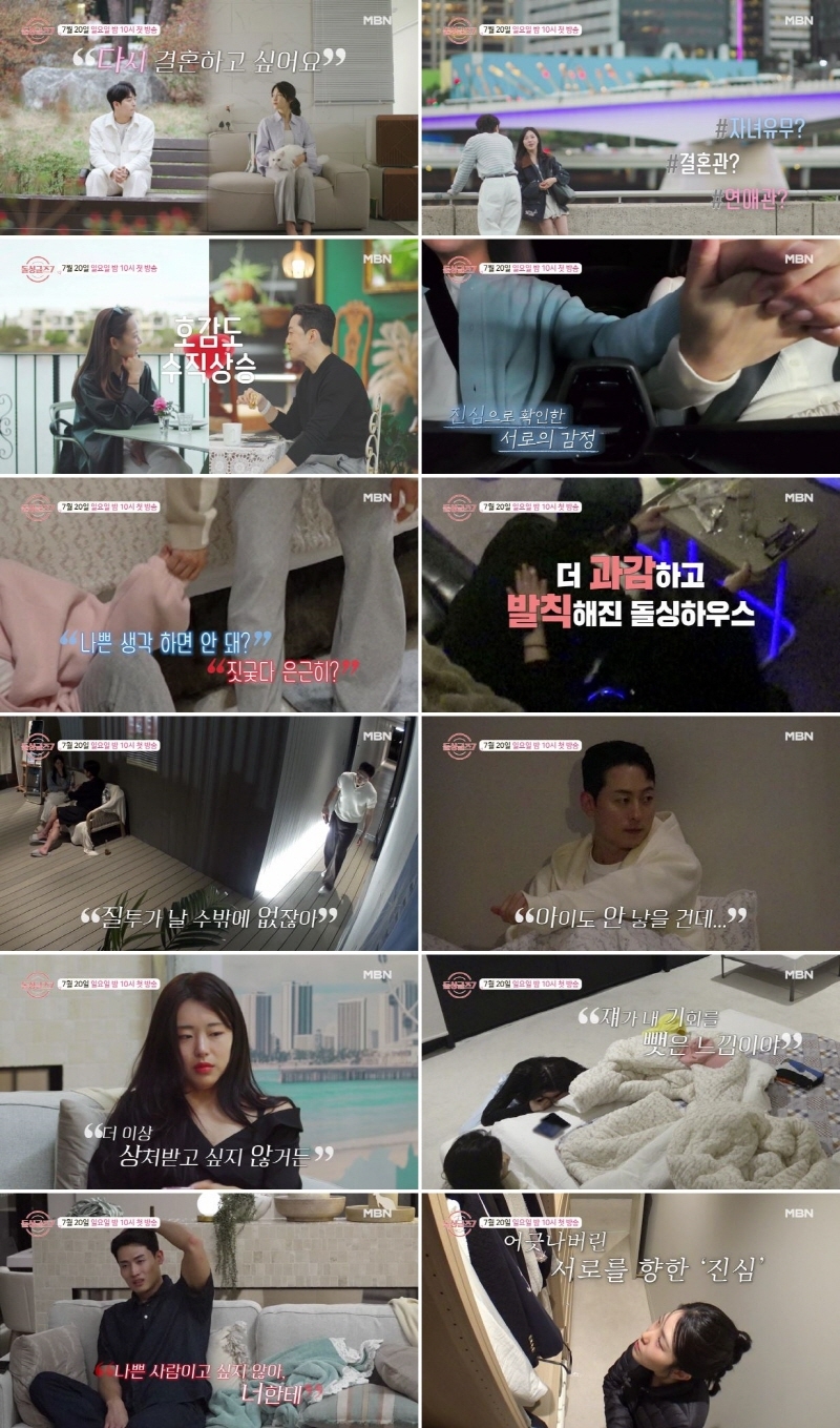 사진 제공=MBN