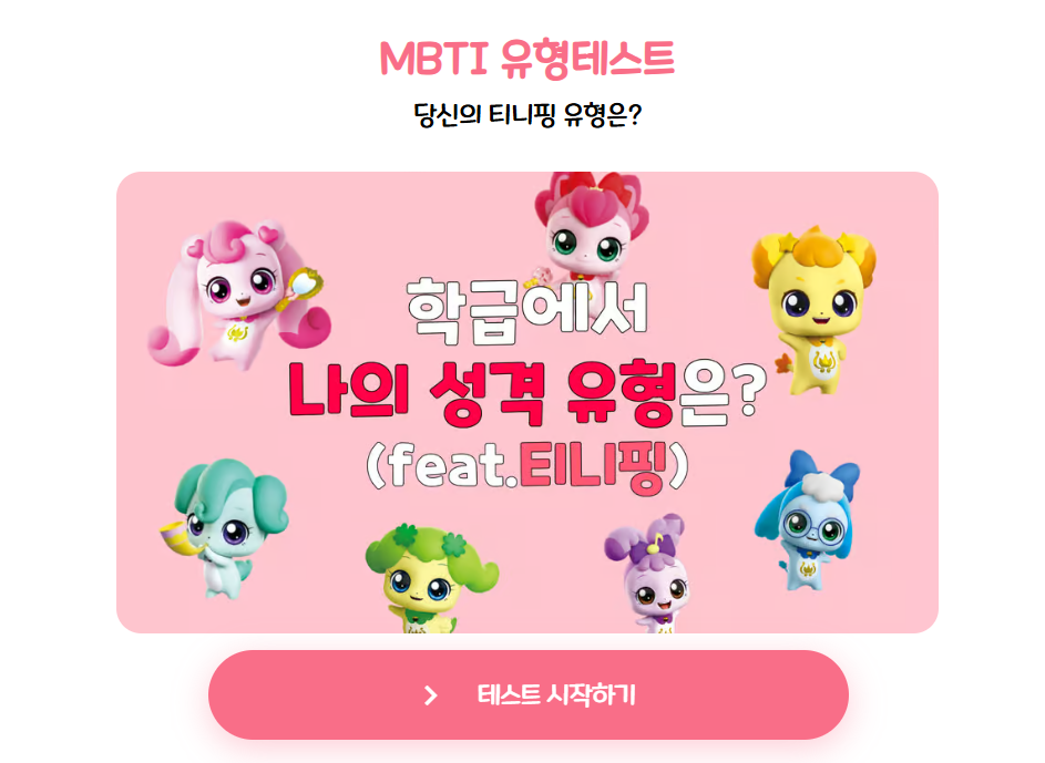 ddj 토토사이트 MBTI 유형테스트 [온라인 갈무리]
