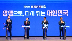 김기문 중앙회장 “온라인 유통시장 경쟁 치열…시장질서 잡을 필요”