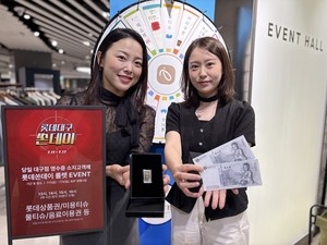 롯데백화점 토토사이트 홍보 커뮤니티점, ‘시원하게 쏜데이’ 여름 할인 행사 진행