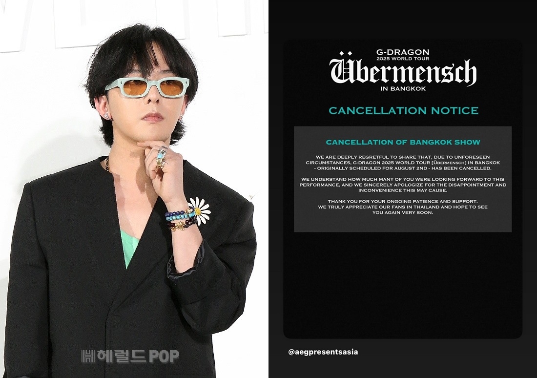 지드래곤/사진=팬플러스원닷컴, 헤럴드POP DB