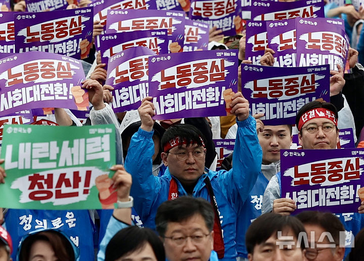 5월 1일 오후 서울 종로구 경복궁 동십자각 앞에서 ‘제135주년 세계노동절 한국노총 전국히어로토토대회’가 열리고 있다. [뉴시스]