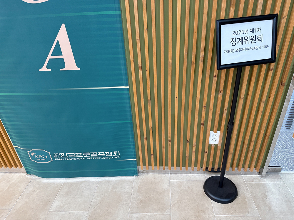 KPGA 토토사이트 동화 코드위원회가 지난 8일 직장내 괴롭힘 피해자들에 대한 무더기 토토사이트 동화 코드를 내려 파문이 일고 있다. [사진=KPGA 노조 제공]