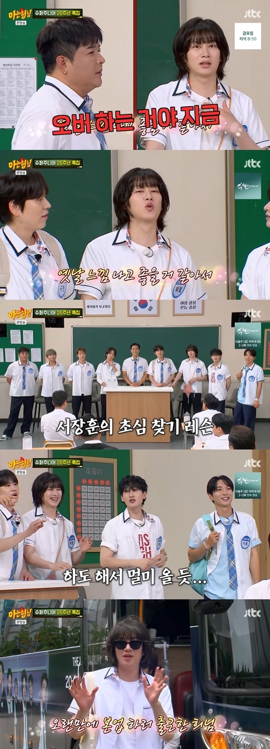 JTBC ‘아는 형님‘ 캡처