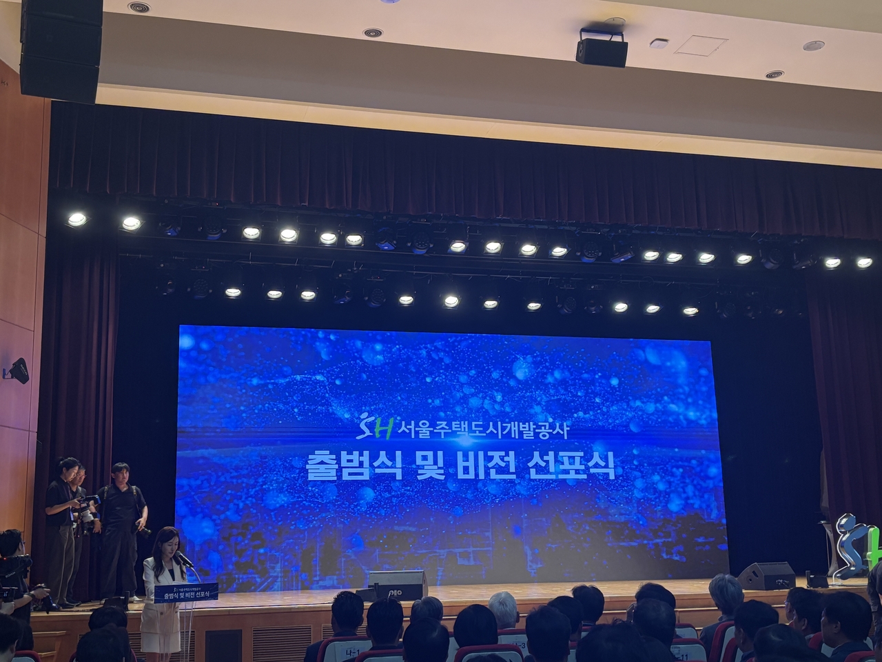 11일 SH 본사서 개최된 시노 스 토토사이트 출범식 및 비전 선포식의 모습. 정주원 기자