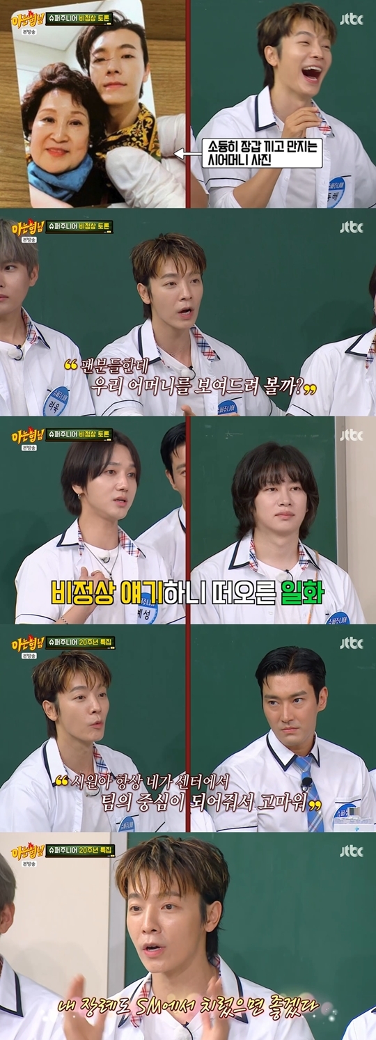 JTBC ‘아는 형님‘ 캡처